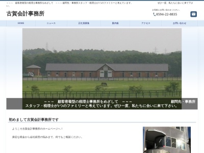 くわなパートナーズ(税理士法人) 本店(日本、〒511-0042三重県桑名市柳原90)