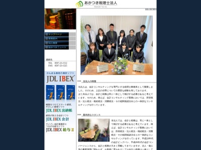 久保雅義税理士事務所(日本、〒519-3616三重県尾鷲市中村町２−２８)
