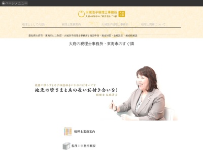 大城税理士事務所(日本、〒520-0818 滋賀県大津市西の庄１５−３３)