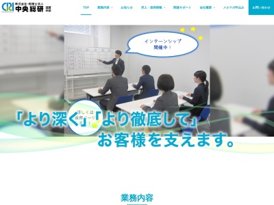 ランキング第13位はクチコミ数「1件」、評価「4.36」で「中央総研（税理士法人）」