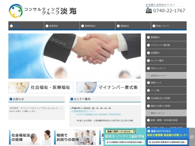 丹治健一税理士事務所(日本、〒520-1621滋賀県高島市今津町今津1596−3)