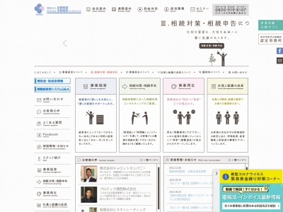 京都経営(税理士法人)(京都府京都市伏見区西大手町307)