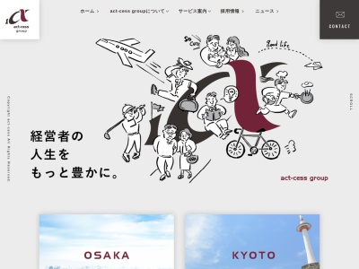 税理士法人アクセス(日本、〒604-8166 京都府京都市中京区御倉町 三条通烏丸西入御倉町85番地1 烏丸ビル3F)