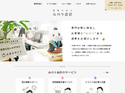 みのり会計(税理士法人)(京都府京都市上京区北伊勢屋町740)
