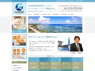 ケイアイ&パートナーズ(税理士法人)(京都府宇治市琵琶台1-2-1)