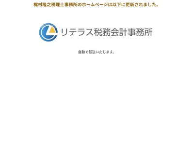 梶村隆之税理士事務所(日本、〒611-0031京都府宇治市広野町一里山３４−５)