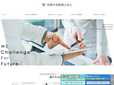 京都中央税理士法人(日本、〒621-0803京都府亀岡市河原町２００−３)