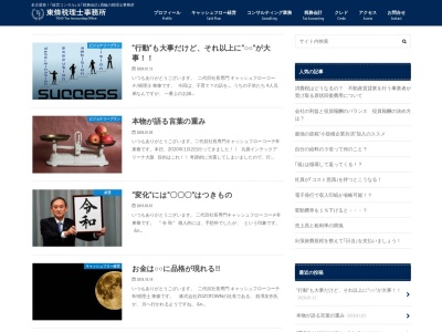 東條税理士事務所(日本、〒617-0006京都府向日市上植野町堂ノ前5−3)
