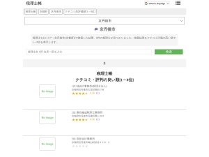 税理士