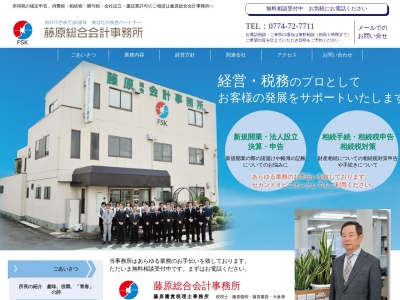 藤原総合会計事務所(京都府木津川市木津宮ノ内95-9)