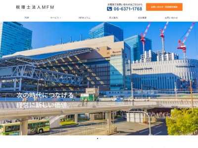 税理士法人MFM(日本、〒531-0072 大阪府大阪市北区豊崎3丁目17−29)