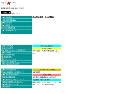 村瀬義雄税理士事務所(大阪府大阪市淀川区十三東1-7-18)
