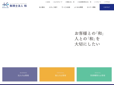 税理士法人和(日本、〒540-0012 大阪府大阪市中央区谷町3丁目1−9 MG大手前ビル)