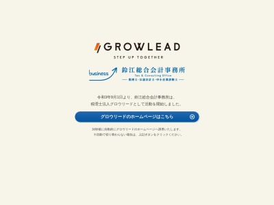 GROWLEAD(税理士法人)(大阪府大阪市中央区平野町2-1-2)