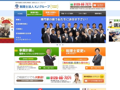 久保総合会計事務所(日本、〒536-0006大阪府大阪市城東区野江4丁目11−6)