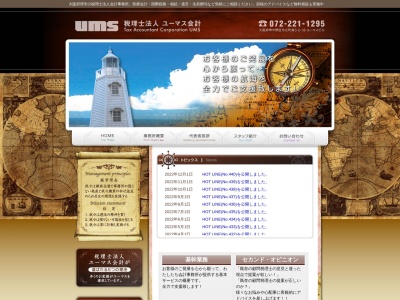 ユーマス会計(税理士法人)(日本、〒590-0952大阪府堺市堺区市之町東3丁2−18ユーマスビル)