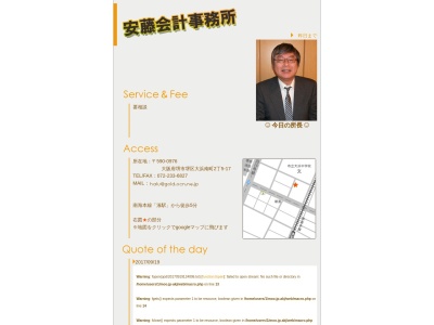 安藤会計事務所(日本、〒590-0976 大阪府堺市堺区大浜南町2丁5−17)