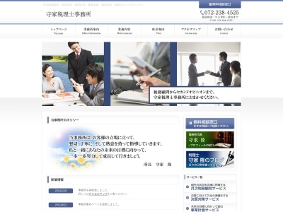 守家税理士事務所(日本、〒590-0946 大阪府堺市堺区熊野町東3丁2−25)