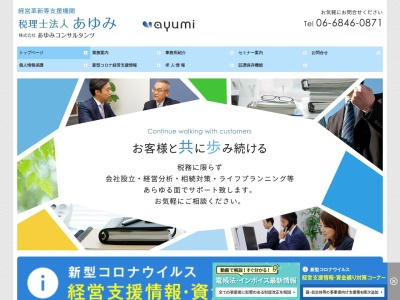 ランキング第10位はクチコミ数「0件」、評価「0.00」で「稲垣税理士事務所」