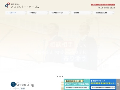 高砂昭宏税理士事務所(日本、〒560-0083大阪府豊中市新千里西町3丁目2-3笹部書店2f)