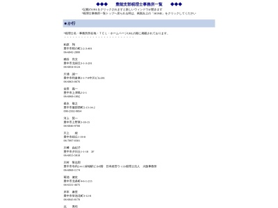 ランキング第9位はクチコミ数「4件」、評価「4.37」で「呉屋税理士事務所」