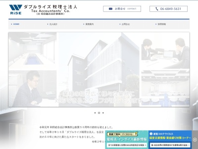 和田総合会計事務所(日本、〒560-0021大阪府豊中市本町7丁目4−18和田マンション2F)