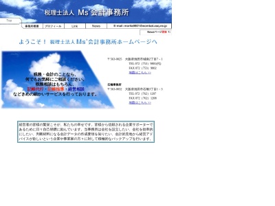 ランキング第14位はクチコミ数「0件」、評価「0.00」で「森田税理士事務所」