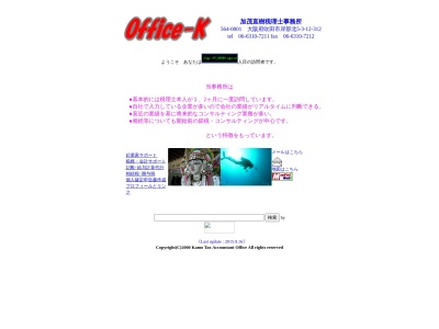 ランキング第8位はクチコミ数「0件」、評価「0.00」で「加茂直樹税理士事務所」