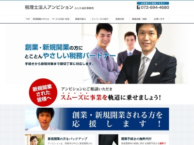 ふじた会計事務所(日本、〒569-0814 大阪府高槻市富田町1丁目13 大阪府高槻市 富田町1-13-22 202)
