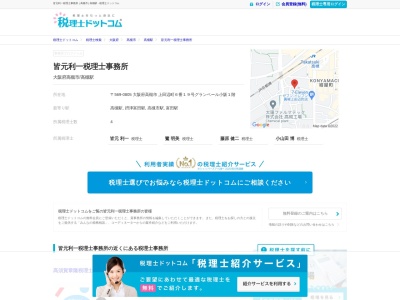 皆元利一税理士事務所(大阪府高槻市上田辺町6-19)