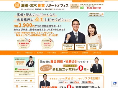 【会社設立・資金調達に強い】税理士法人P&H(日本、〒569-0804大阪府高槻市紺屋町7丁目8号コスミティⅢ高槻301)