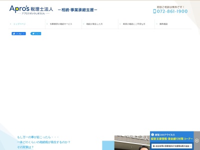 林会計事務所(日本、〒573-0027大阪府枚方市大垣内町2丁目16−12サクセスビル7F)