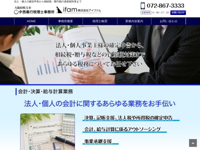 今西税務会計事務所(日本、〒573-1105大阪府枚方市南楠葉2丁目2−1)