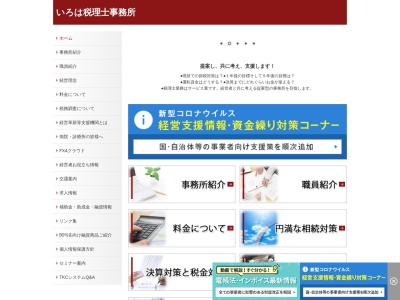 日根野谷精税理士事務所(日本、〒598-0055大阪府泉佐野市若宮町5−19)