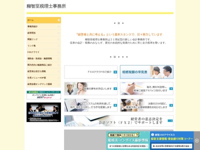 糊智至税理士事務所(日本、〒598-0048大阪府泉佐野市りんくう往来北1)