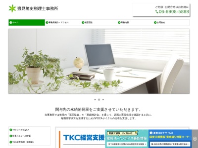 邊見篤史税理士事務所(日本、〒571-0030大阪府門真市末広町43−10)