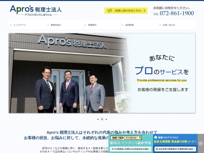 園田会計事務所 / 税理士園田将章事務所(日本、〒571-0005大阪府門真市南野口町36−7)