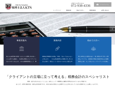KTN(税理士法人)(大阪府藤井寺市野中1-239-1)