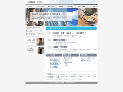 粂野税理士事務所(大阪府藤井寺市岡2-8-37)