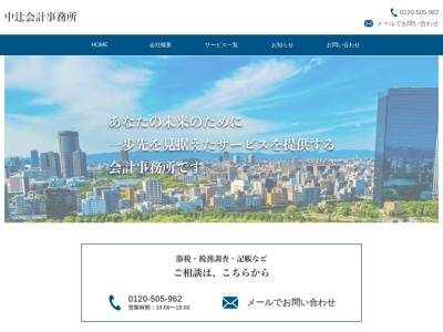 吉田税理士事務所(大阪府東大阪市西堤本通東1-1-1)