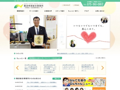 水無瀬野(税理士法人)(大阪府三島郡島本町水無瀬1-5-9)