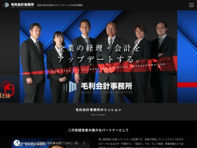 毛利会計事務所(兵庫県姫路市東延末3-39)