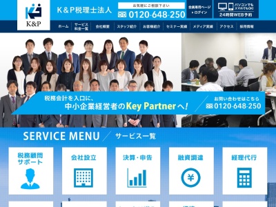 K&P税理士法人(旧:香川会計事務所)(日本、〒660-0861兵庫県尼崎市御園町5番地尼崎土井ビルディング7ABC)