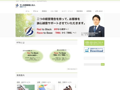 松下欣史(よしのぶ)税理士事務所のクチコミ・評判とホームページ