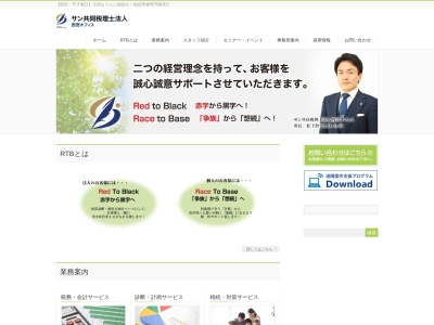 松下欣史(よしのぶ)税理士事務所(日本、〒663-8112兵庫県西宮市甲子園口北町23−10)