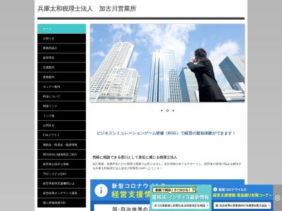 若槻ともこ税理士事務所(日本、〒659-0066兵庫県芦屋市大桝町3-15-204)