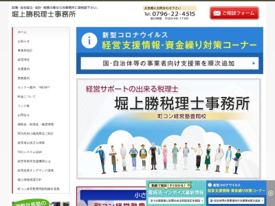 橋本薫税理士事務所(日本、〒668-0031兵庫県豊岡市大手町8−3α21F)
