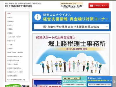 ランキング第7位はクチコミ数「0件」、評価「0.00」で「橋本薫税理士事務所」