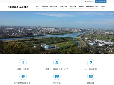 DCT(税理士法人)(兵庫県加古川市加古川町溝之口553-3)