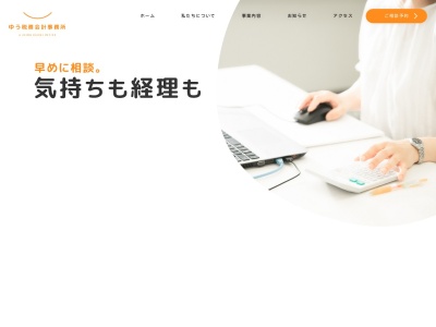 ゆう税務会計事務所(兵庫県三田市天神1-5-33)